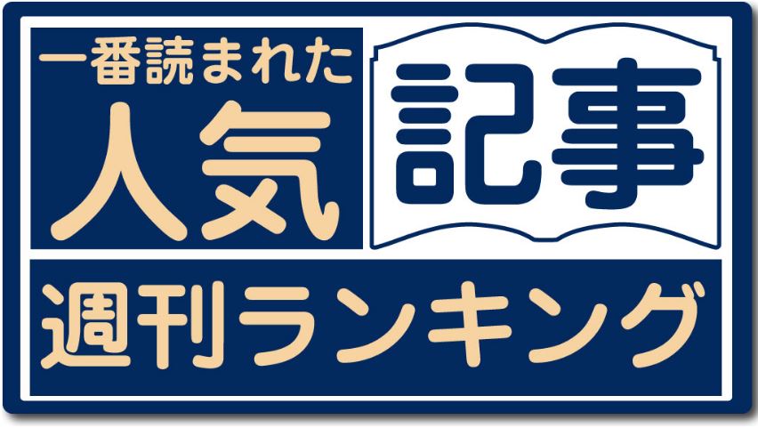 数々の作品の中でジブリ強し 週間人気記事 11月26日 12月2日 アニメージュプラス アニメ 声優 特撮 漫画のニュース発信 数々の作品の中でジブリ強し 週間人気記事 11月26日 12月2日 アニメージュプラス アニメ 声優 特撮 漫画のニュース発信