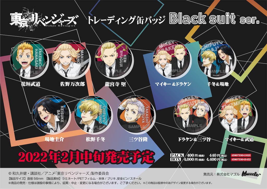 東リベ』イケメン揃いの缶バッジ・アクスタ・クロッキーブック