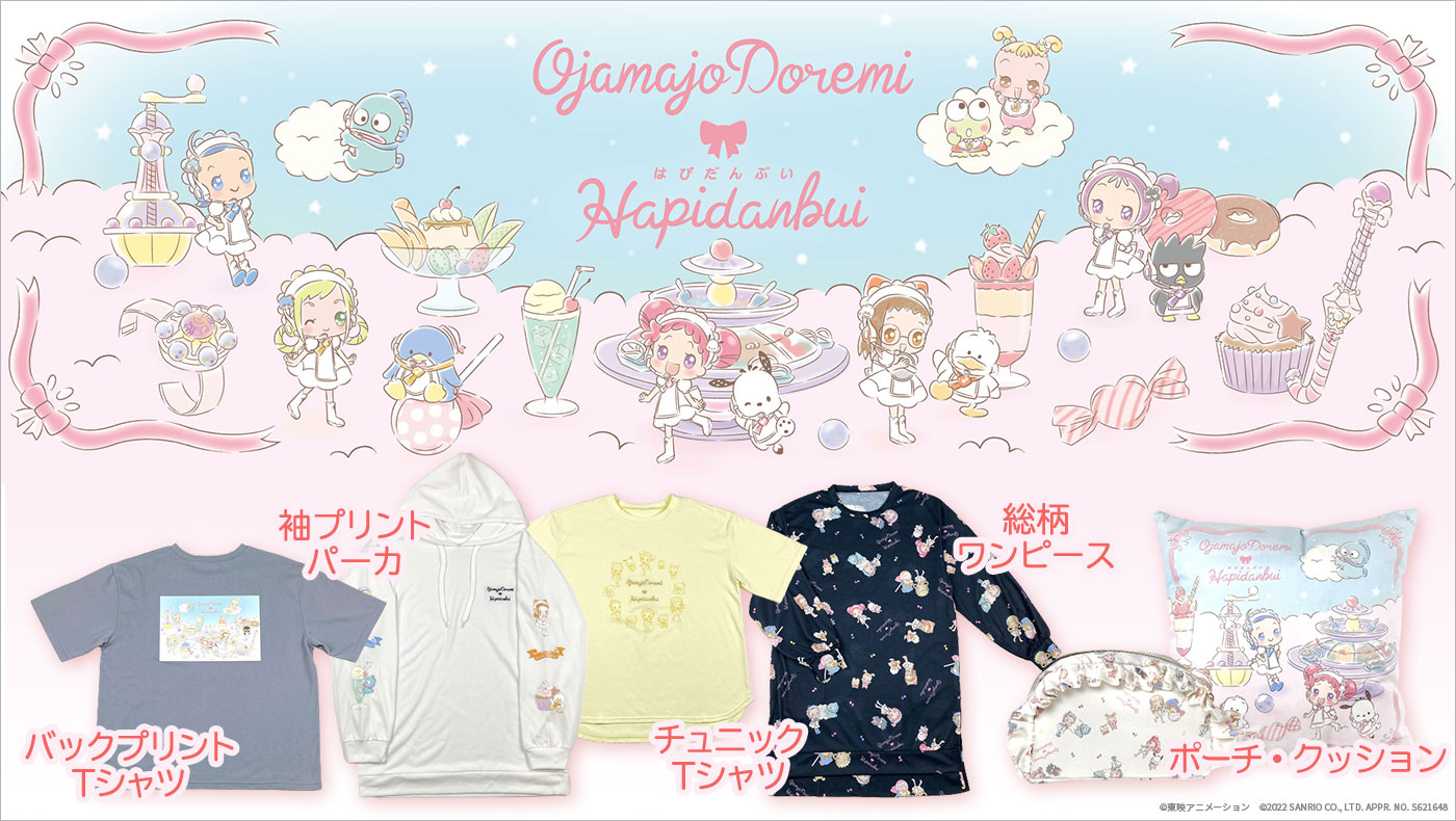 おジャ魔女どれみとサンリオはぴだんぶいが元日にイオンでコラボ アニメージュプラス アニメ 声優 特撮 漫画のニュース発信