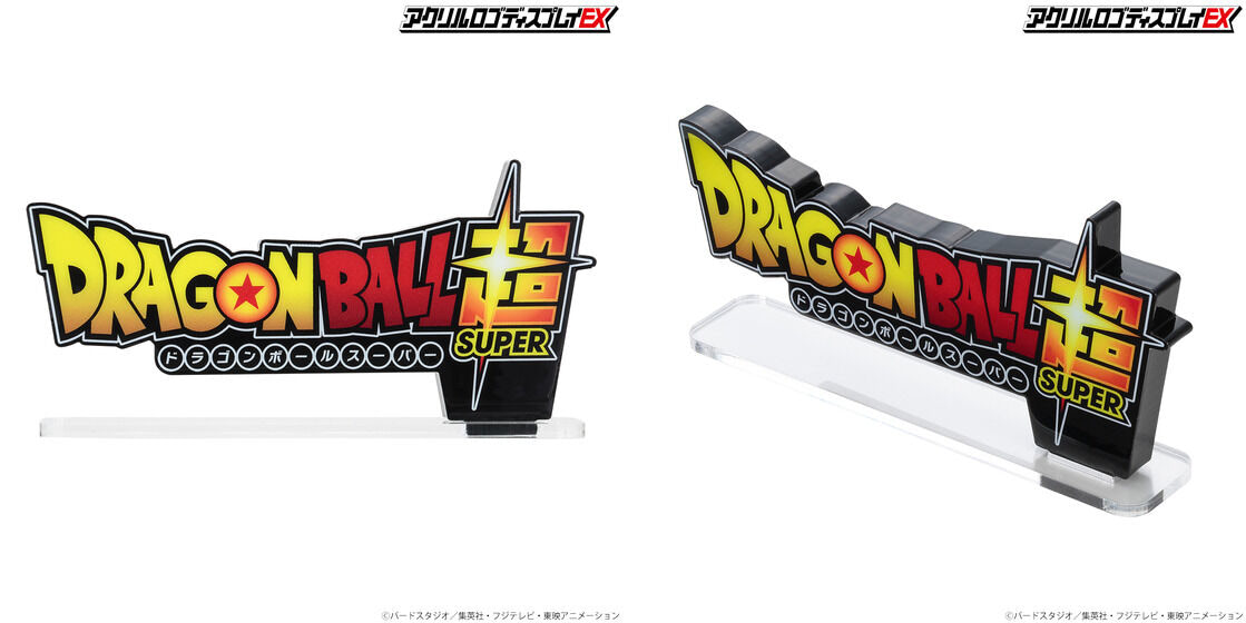 ドラゴンボール 超造集 12体セット アクリルロゴディスプレイ付き ドラゴンボール超』アクリルロゴディスプレイEXに参戦