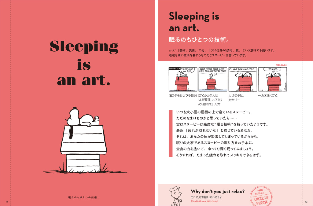 スヌーピー 切り取って使える おしゃれで可愛い英語フレーズ本 アニメージュプラス アニメ 声優 特撮 漫画のニュース発信