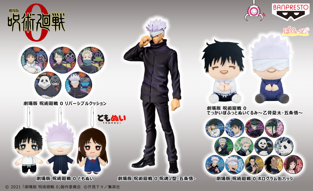 呪術廻戦フィギュア13点おまとめ★未開封未使用 Amazon | メガハウス(MegaHouse) プチラマシリーズ 呪術廻戦 卓上領域