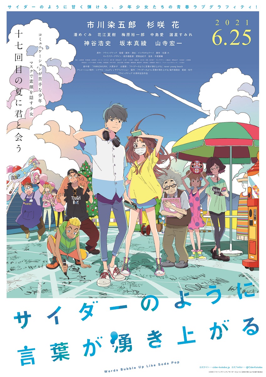 21年の劇場アニメが良作ぞろいだった理由 藤津亮太スペシャル対談 アニメージュプラス アニメ 声優 特撮 漫画のニュース発信 21年の劇場アニメが良作ぞろいだった理由 藤津亮太スペシャル対談 アニメージュプラス アニメ 声優 特撮 漫画のニュース発信