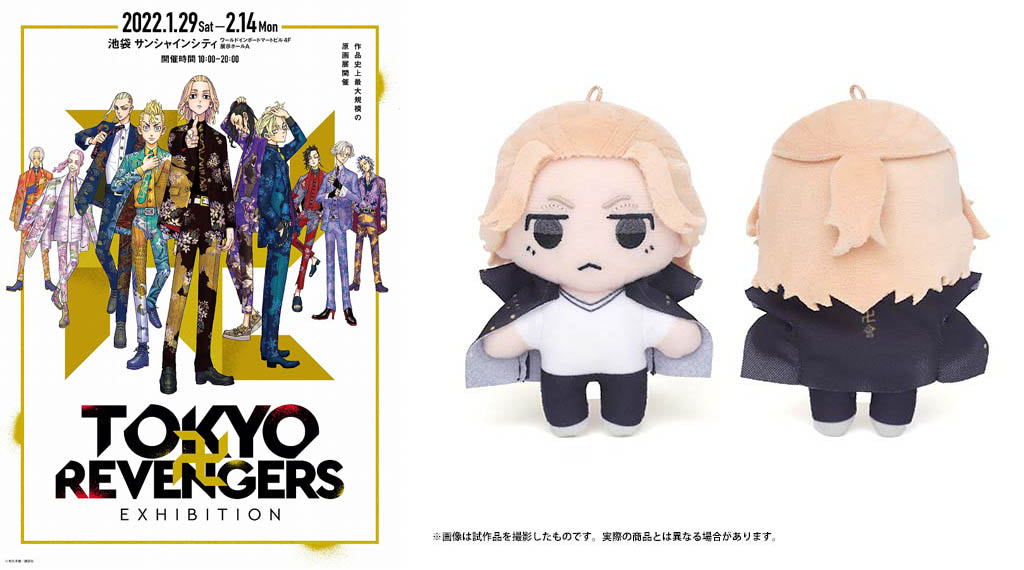 東京卍リベンジャーズ』原画展1月29日池袋、3月19日大阪で開催