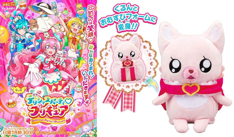 プリキュア最新作『デリシャスパーティ♡プリキュア』めちゃカワ変身