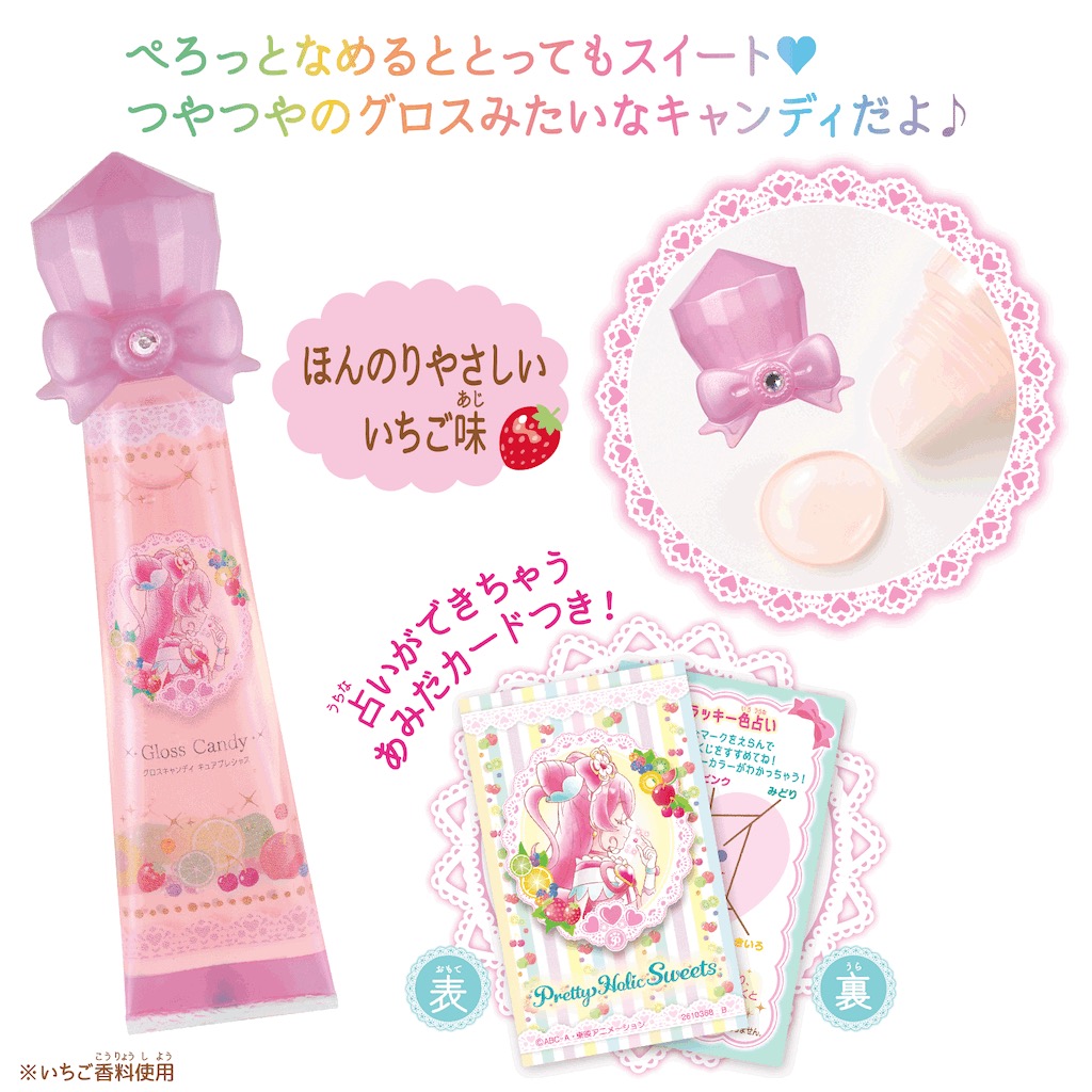 プリキュア最新作『デリシャスパーティ♡プリキュア』めちゃカワ変身