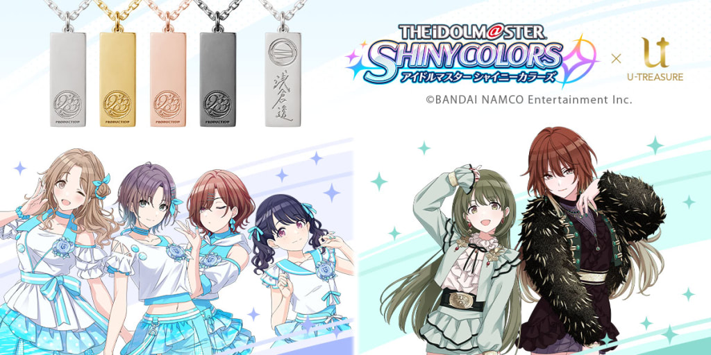 シャニマス』選べるネックレス第3弾はノクチル、シーズ