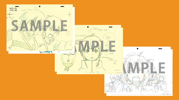 地球外少年少女』×『電脳コイル』井上俊之描き下ろしビジュアル