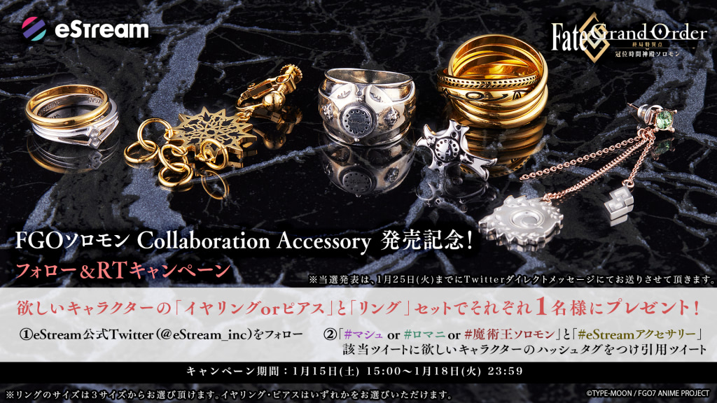 FGOソロモン』マシュ、ロマニ、ソロモンのモチーフアクセサリー