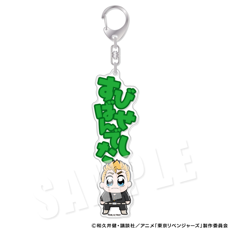 東リベ 大川ぶくぶ描き起こし セリフアクキー お気に入りは アニメージュプラス アニメ 声優 特撮 漫画のニュース発信