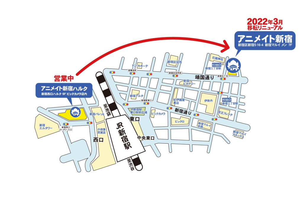 アニメイト新宿 新宿マルイ メン7fに移転リニューアルオープン アニメージュプラス アニメ 声優 特撮 漫画のニュース発信