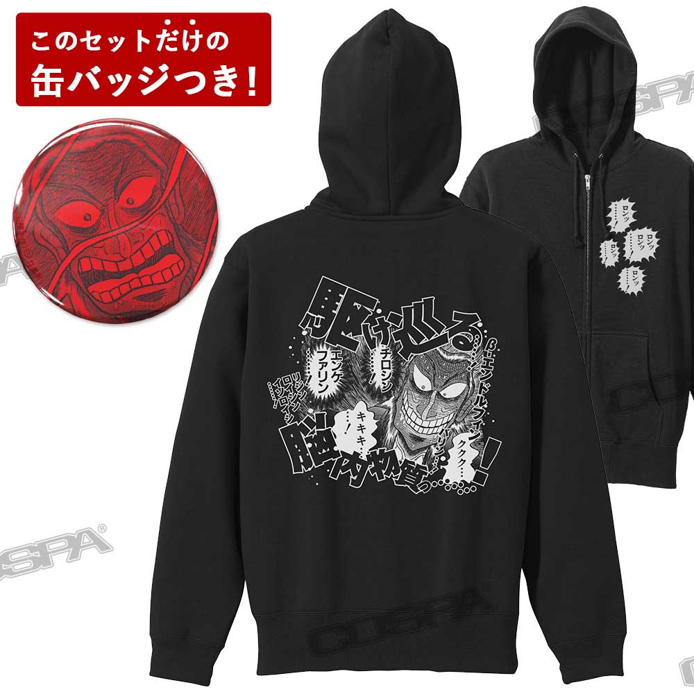 公式キャラクターグッズ＆アパレルのコスパ＆二次元コスパから竹書房