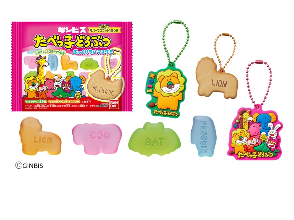 たべっ子どうぶつ』パッケージそのまま！カラフル可愛い雑貨が登場