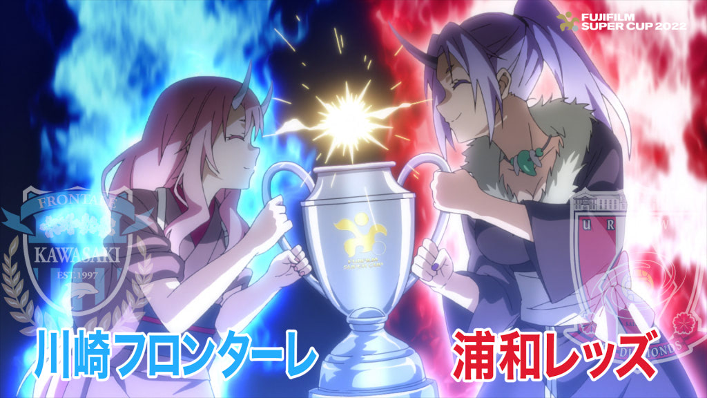 Jリーグを 転スラ が応援 リムルたちとサッカー観戦を楽しもう アニメージュプラス アニメ 声優 特撮 漫画のニュース発信