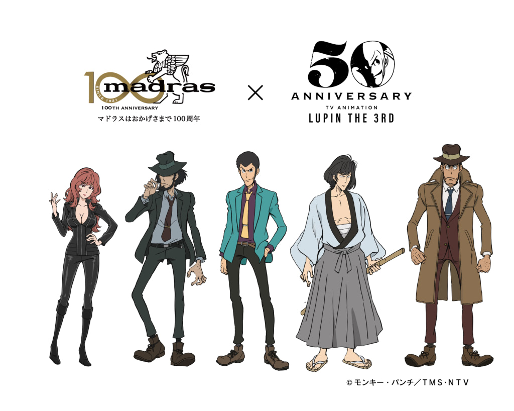 ルパン三世』100周年の革靴メーカー・マドラスと究極コラボ