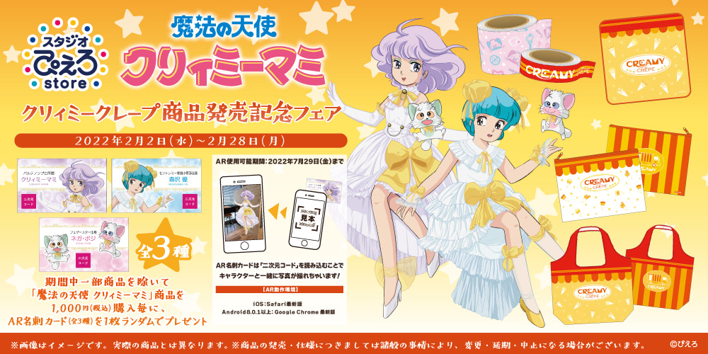 EMOTION the Best 魔法の天使 クリィミーマミ DVD