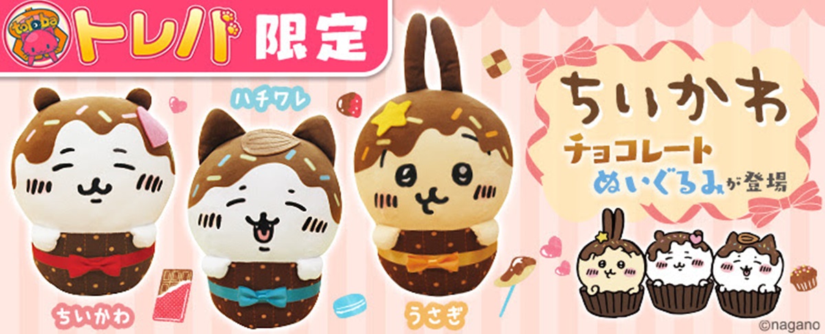 ちいかわ トレバ チョコレート ぬいぐるみ うさぎ カップケーキ バレンタイン トレバ限定】ちいかわ チョコレートぬいぐるみ」登場