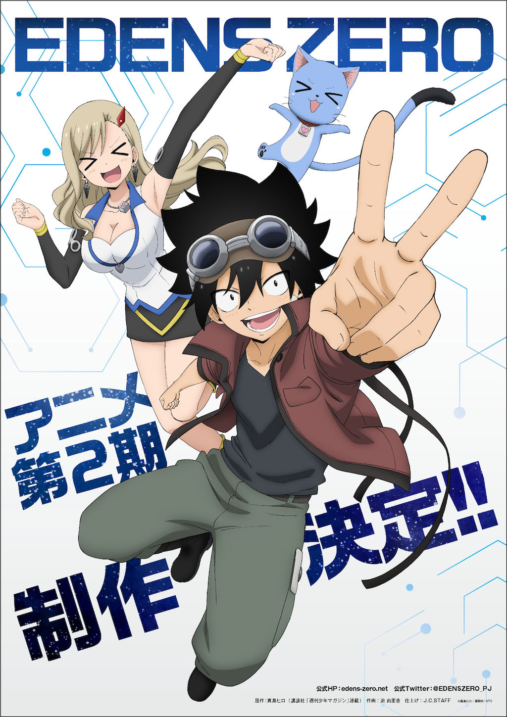 EDENS ZERO Tシャツ Lサイズ 漫画 アニメ 映画 ゲーム 真島ヒロ 真島ヒロ最新作『EDENS ZERO』アニメ2期製作決定
