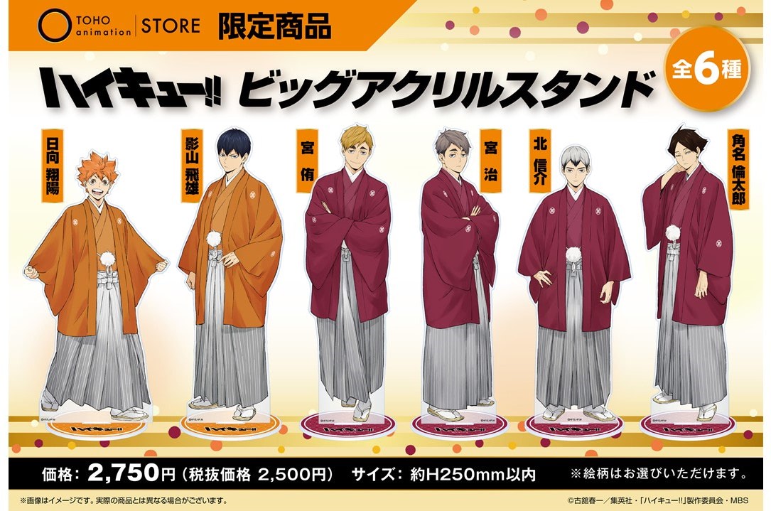 ハイキュー！！』新春イベントの晴れ着姿が大型アクスタに
