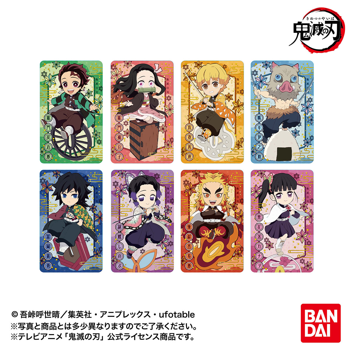鬼滅の刃』シール付き！集めて楽しいポケットティッシュ