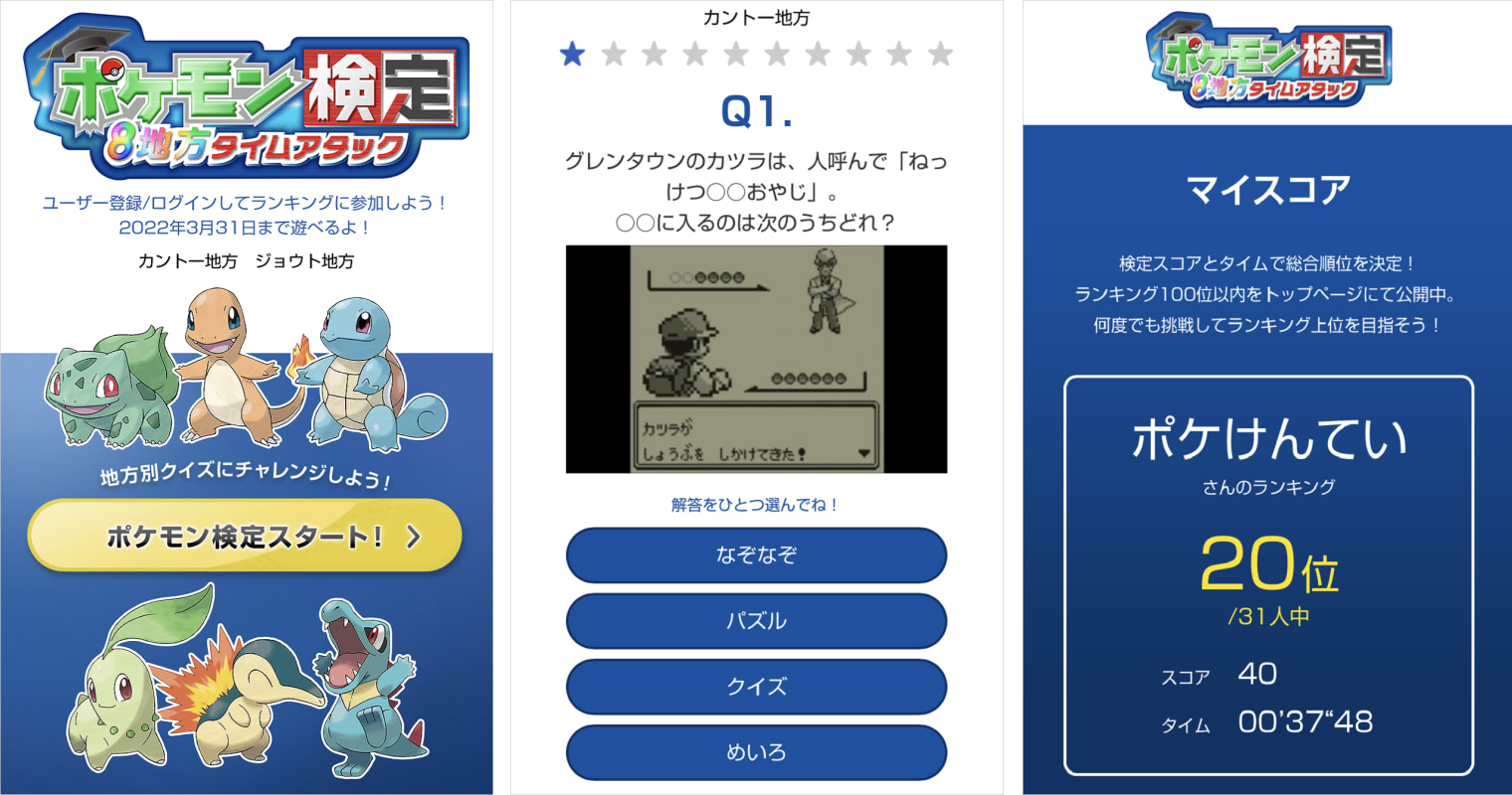 2 27は Pok Eacute Mon Day イベント情報やコンテンツを連日公開 アニメージュプラス アニメ 声優 特撮 漫画のニュース発信