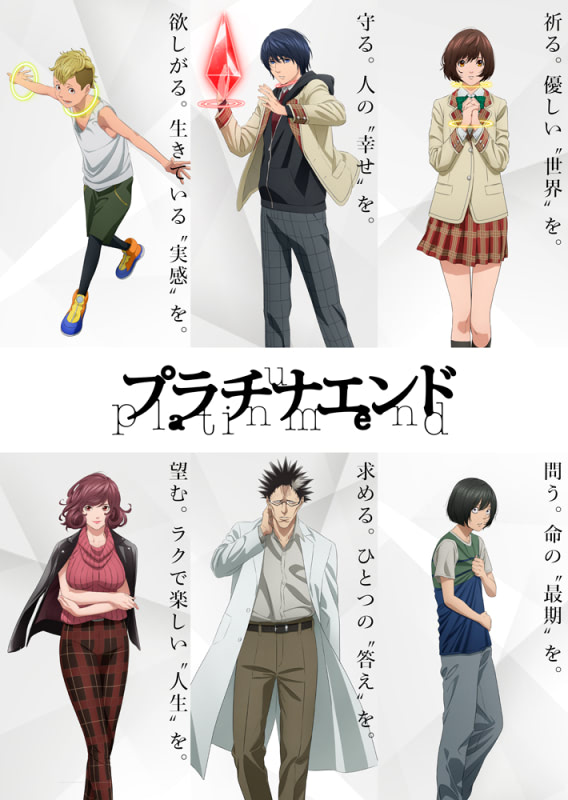 プラチナエンド 第話 星が語る米田の学生時代 アニメージュプラス アニメ 声優 特撮 漫画のニュース発信