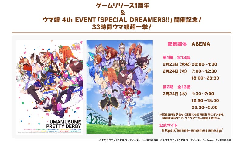 動画も満載 ウマ娘 1周年記念 新kv含む22大情報一挙公開 アニメージュプラス アニメ 声優 特撮 漫画のニュース発信