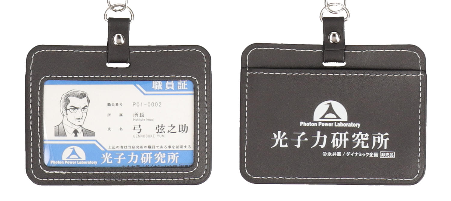 IDカードを引っ張るたびマジンガーZにパイルダーオーン