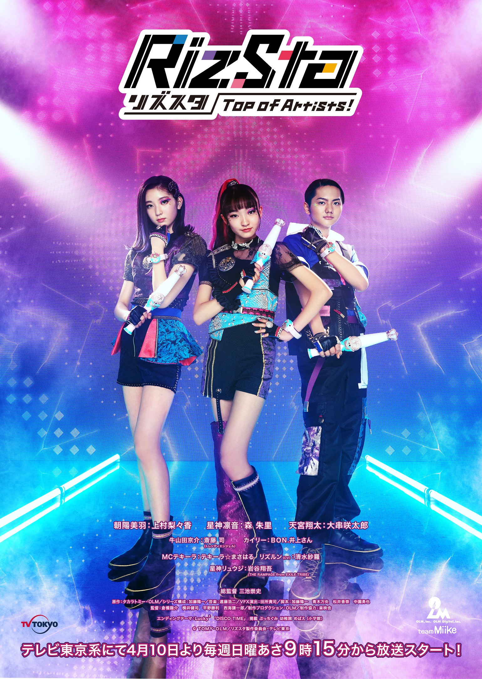 ガールズ Times 戦士 進化 リズスタ Top Of Artists 4月10日放送 アニメージュプラス アニメ 声優 特撮 漫画の ニュース発信