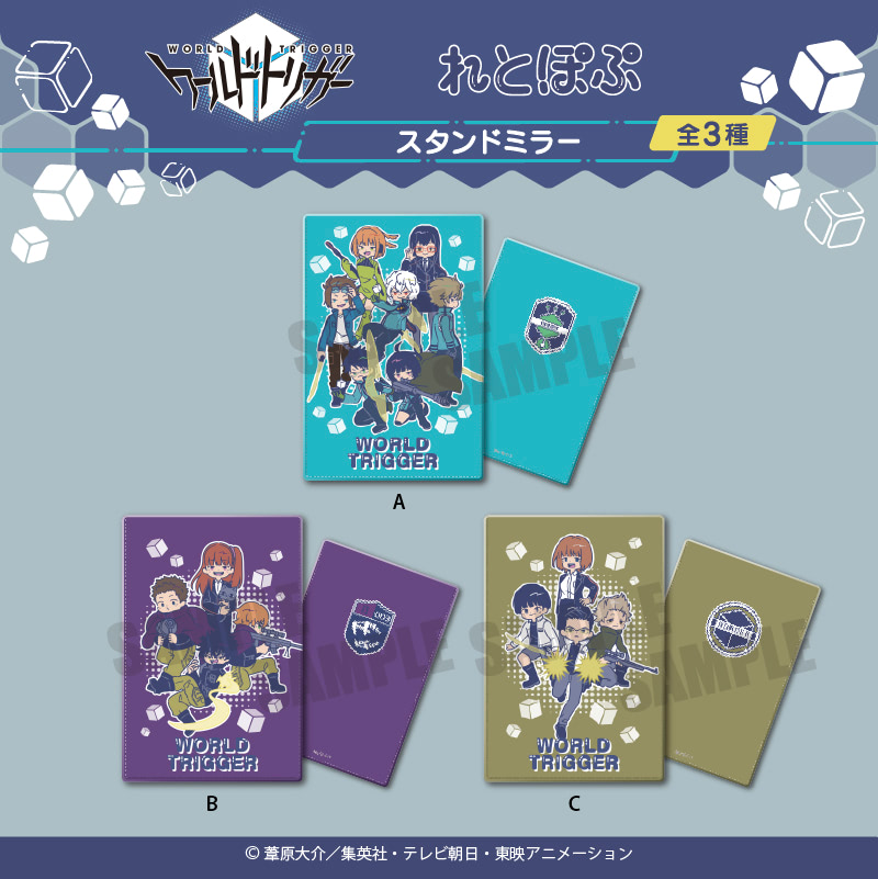 ワールドトリガー』レトロでポップなアイテムが続々♪ | アニメージュ