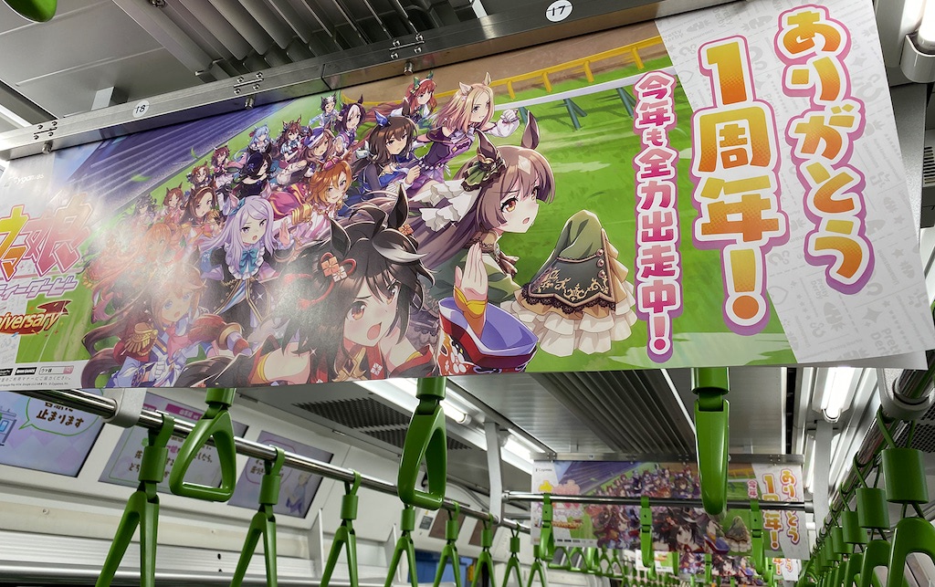 ウマ娘』たちが電車にGO！！山手線で車両ジャックをスタートします