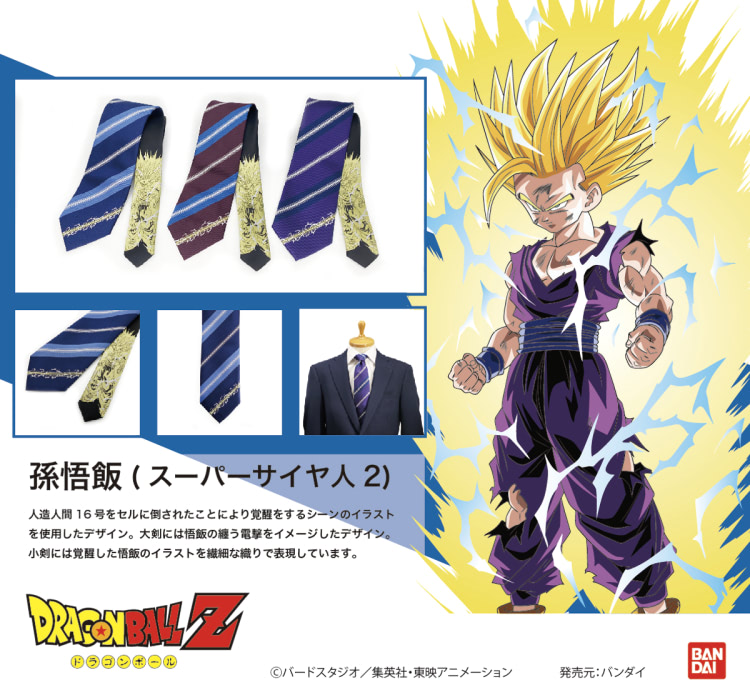 ドラゴンボールz 新規描き下し 名シーンがネクタイで蘇る アニメージュプラス アニメ 声優 特撮 漫画のニュース発信