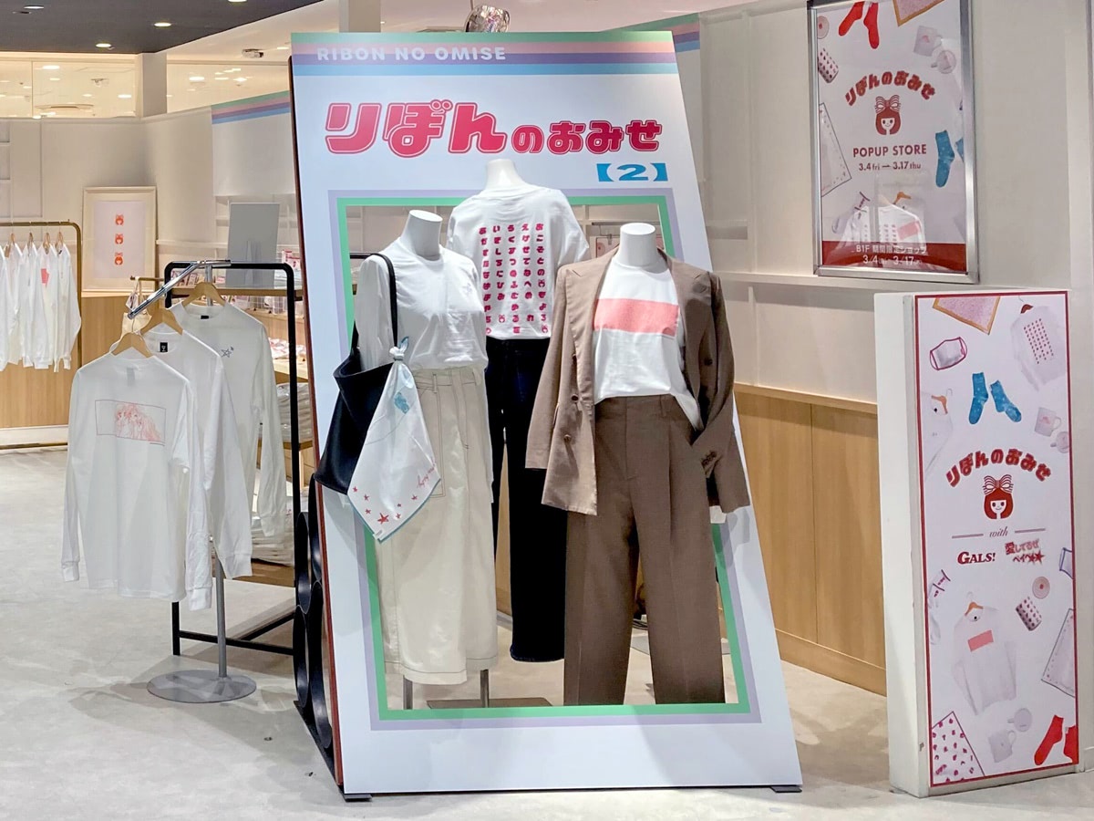 愛してるぜベイベ Gals も りぼんのおみせopen アニメージュプラス アニメ 声優 特撮 漫画のニュース発信 愛してるぜベイベ Gals も りぼんのおみせopen アニメージュプラス アニメ 声優 特撮 漫画のニュース発信