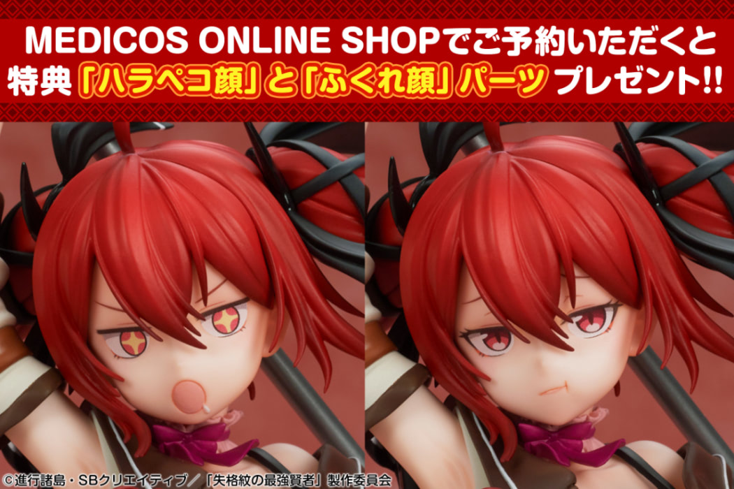 失格紋の最強賢者』災害級ヒロイン・イリスがスケールフィギュア