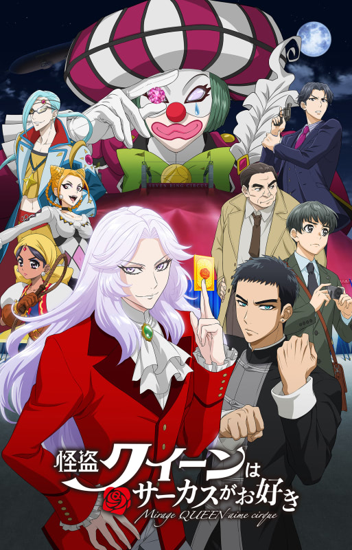 怪盗クイーン』6／17公開決定！森川智之らキャスト一斉解禁