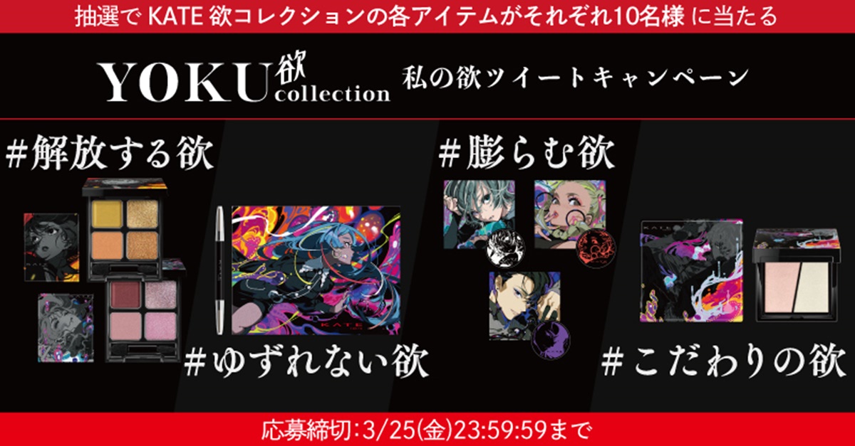 Eve×米山舞×KATE】新曲『YOKU』のアニメMVが公開！ | アニメージュ