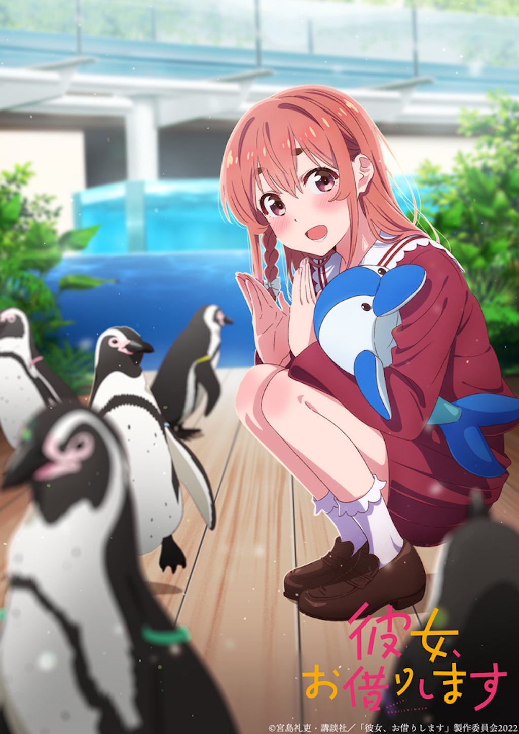 桜沢墨デートビジュ＆PV公開☆アニメ 『彼女、お借りします』第2期