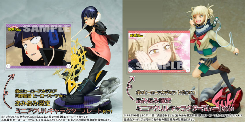 ヒロアカ』耳郎響香＆トガヒミコフィギュアが特典付きで再販