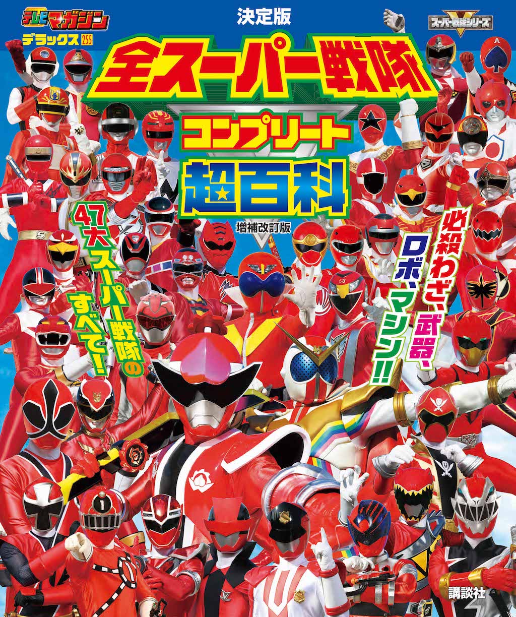 スーパー戦隊 フィギュア 昭和レトロ ビンテージ 特撮 アニメ ヒーロー