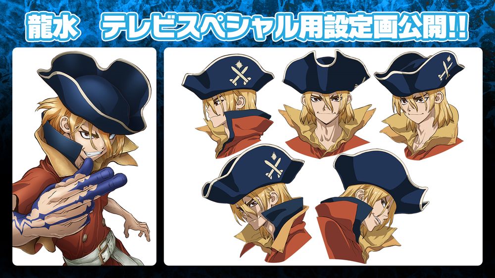 Dr. STONE 龍水』7月放送決定！七海龍水ビジュアルや先行カット