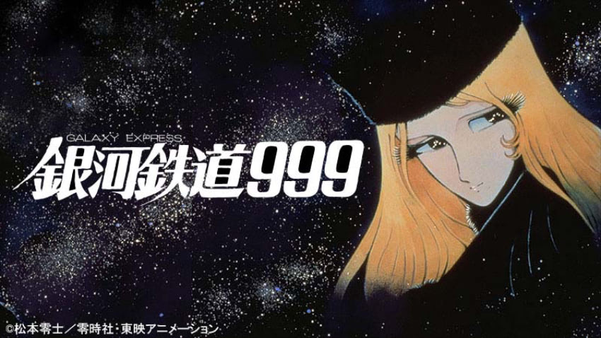アニメージュ　松本零士　ガンダム　銀河鉄道９９９ アニメージュ 創刊号～VOL.23 松本零士 銀河鉄道999 宇宙戦艦ヤマト