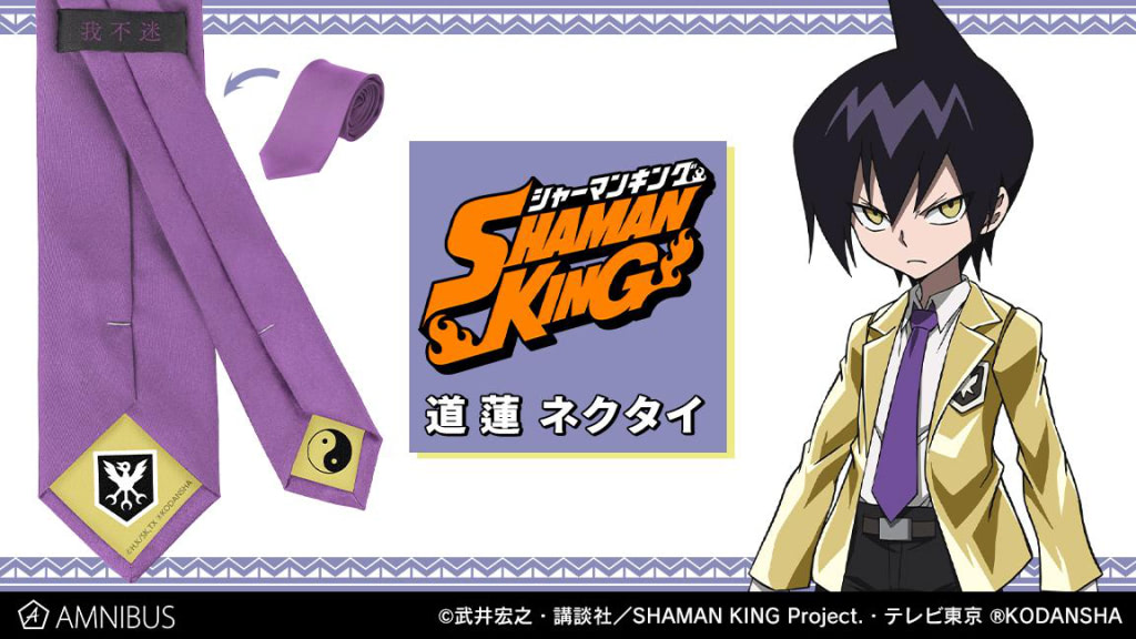 SHAMAN KING』道 蓮ネクタイやパスケースで日常を彩る