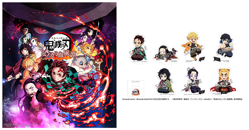 鬼滅の刃 ヒノカミ血風譚」アニメイト特典みにきゃらスタンド