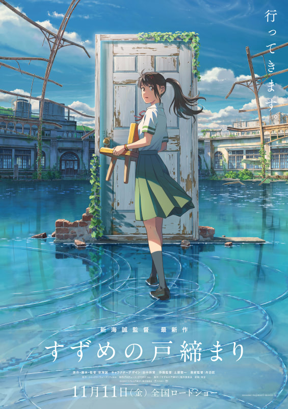 アニメ映画 出品 アニメ映画 公開予定 2021年11月公開の新作アニメ映画リスト