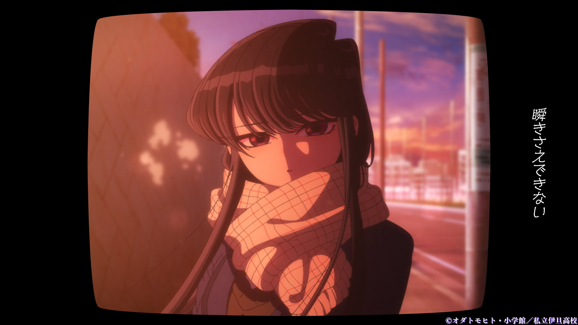 古見さん Op Edノンクレジットverで映像と音楽を堪能 アニメージュプラス アニメ 声優 特撮 漫画のニュース発信