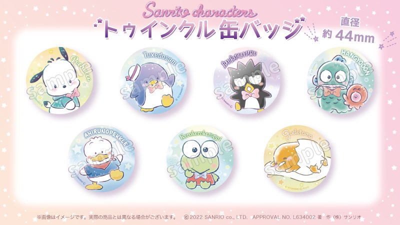 ＊まとめ売り＊サンリオ ウィッシュミーメル シナモロール 缶バッジ まとめ売り＊サンリオ ウィッシュミーメル シナモロール 缶