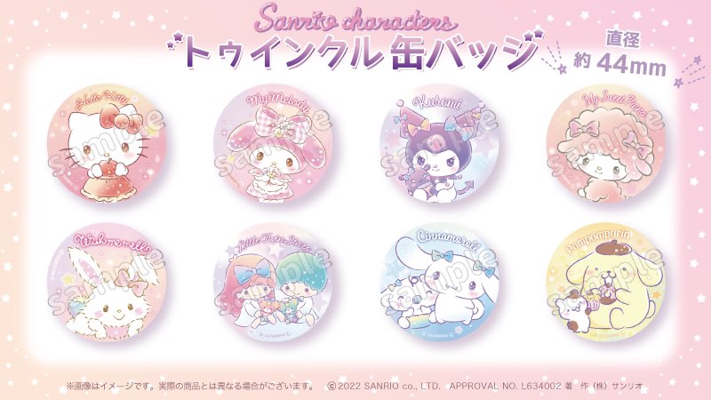 ＊まとめ売り＊サンリオ ウィッシュミーメル シナモロール 缶バッジ サンリオキャラのゆめかわなステッカー＆缶バッジが新登場