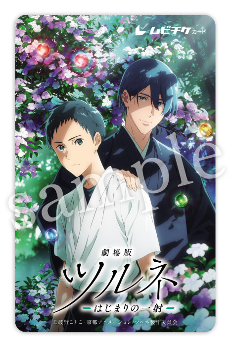 劇場版ツルネ』KV、特報2、前売券第2弾発売情報解禁！ | アニメージュ  