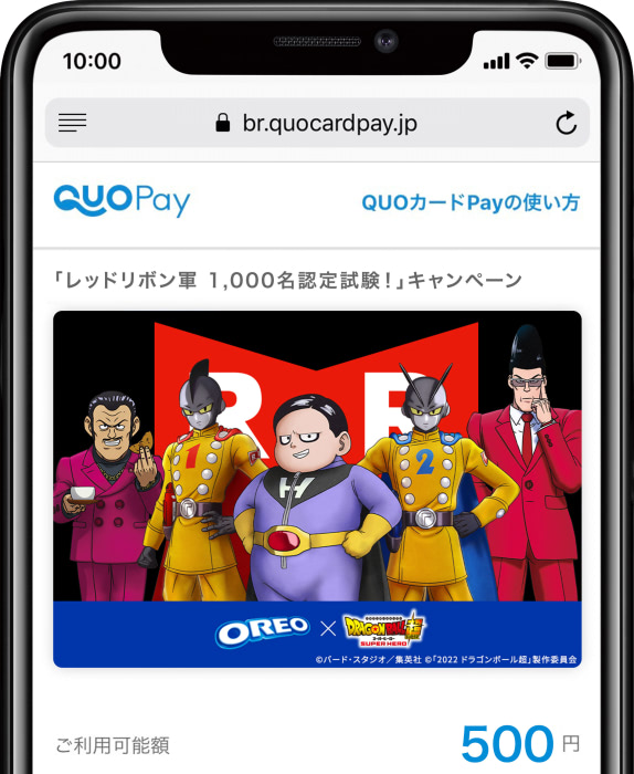 オレオ×ドラゴンボールコラボ続報！ オレオを買って限定品を当てよう