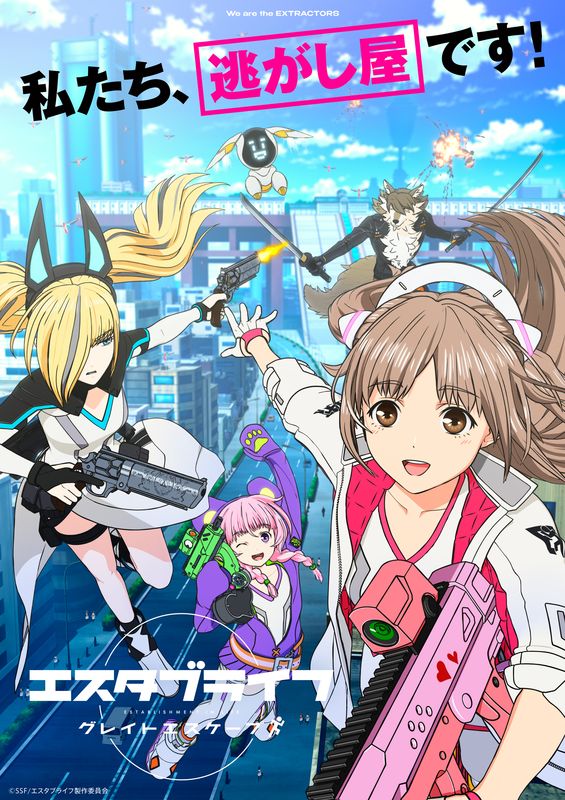 エスタブライフ Ge 第3話 ペン人バレエ団を東池袋から西池袋へ アニメージュプラス アニメ 声優 特撮 漫画のニュース発信